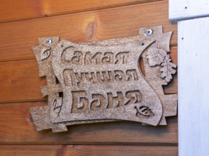 Гостевой дом у залива