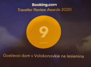 Гостевой дом на Есенина