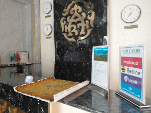 Отель The Art Hotel