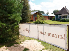 Гостевой дом Косохново