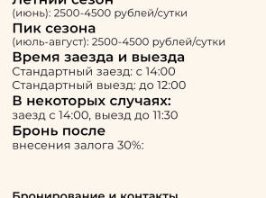 Гостевой дом Гостиница Жемчужина