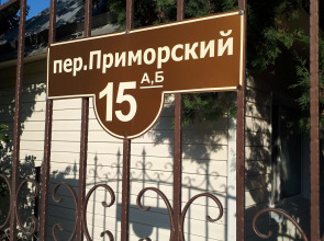 Гостевой Дом Дежавю