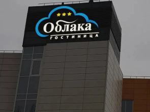 Отель Облака