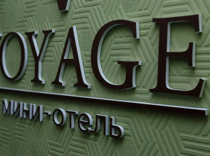 Мини-отель "Вояж"