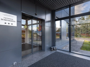 Отель 3А Балашиха