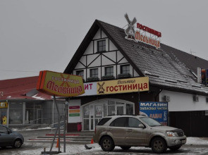 Отель Мельница