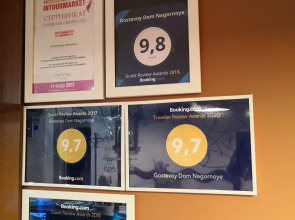 Отель Нагорное