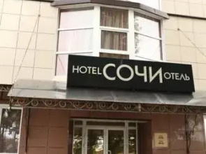 Гостевой дом Сочи