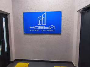 Квартира в Центре с Потрясающим Видом на Город в ЖК Новый