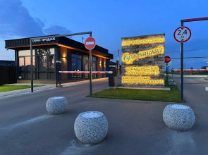 Гостевой дом Эко-Дом у Озера