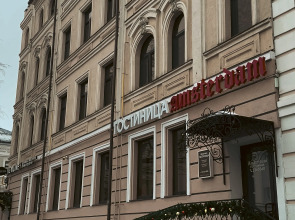 Мини-отель Амстердам на Лобачевского