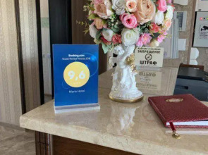 Отель Мария