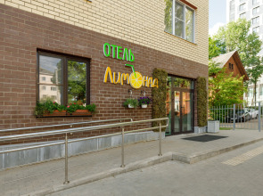 Отель Лимонад