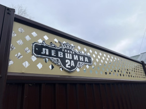 Частный Дом Усадьба Левитина в Самом Центре Города