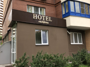 Отель Aravana