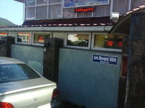 Гостевой дом У Васильевича