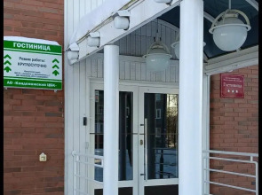 Гостиница АО Кондопожский ЦБК