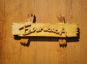 Гостевой дом Пять Холмов