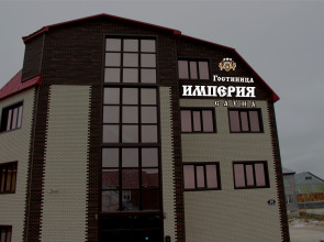 Апартаменты Империя