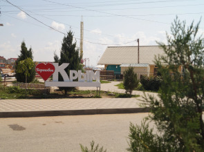 Гостевой дом Лазурит