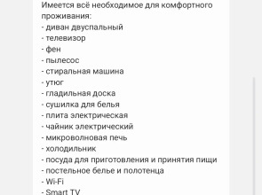 Квартира однокомнатная на втором этаже