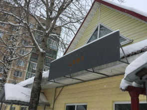 Гостевой дом ЛОФТ