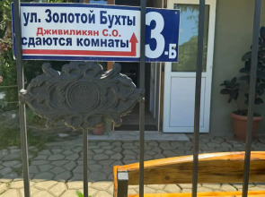 Гостевой дом Эвелина