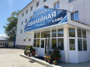 Отель Юбилейная