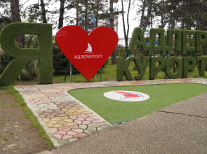 Гостевой дом Арагац