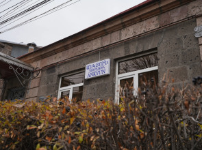 Гостевой Дом Ankyun