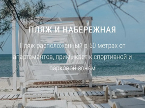 Квартира Акваделюкс