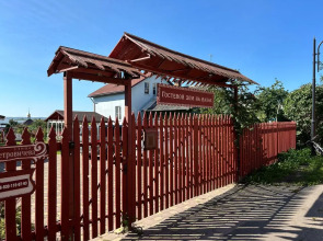 Гостевой дом На валах