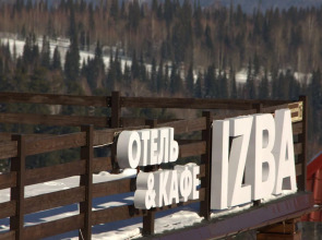 Гостевой дом Изба