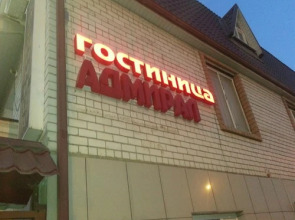 Гостевой Дом Адмирал