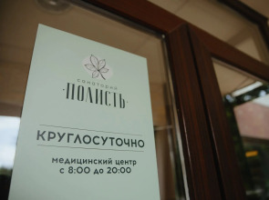Санаторий профилакторий Полисть Тур
