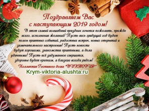 Гостевой дом Виктория