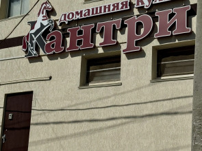 Гостевой Дом Well House Hotel