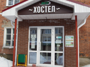Хостел Эко-Хостел