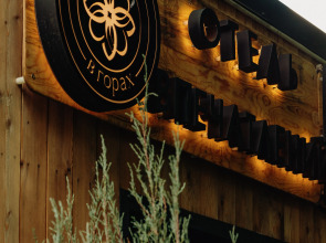 База Отдыха Счастье в Горах