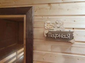 Отель База отдыха Заветное