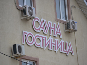 Мини-отель Мед