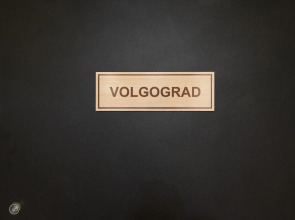 Апартаменты HeroCities Volgograd