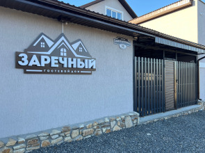 Гостевой дом Заречный