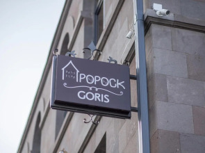 Гостевой дом Popock Goris