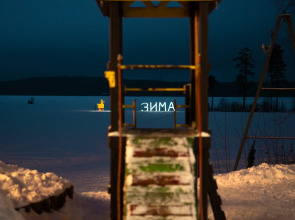 Глэмпинг Террасы