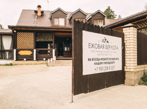 Country Club Berloga