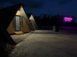 Кемпинг  Чирвас