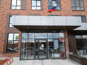 Дизайнерские Апартаменты в ЖК Романов