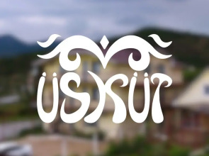 Гостевой Дом Ускут