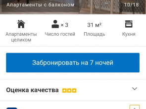 Апартаменты Багира на Тушканова 5